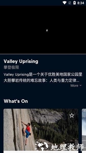红牛TV破解版图片7