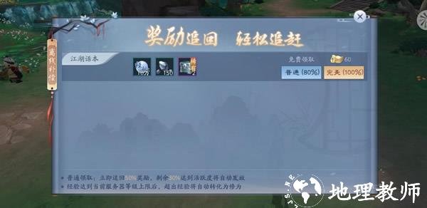 新笑傲江湖图片17