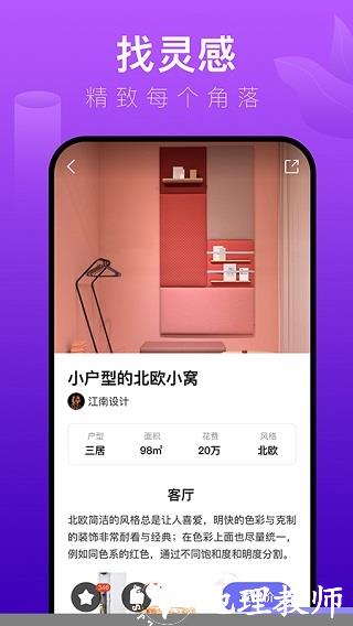 装修体验馆3