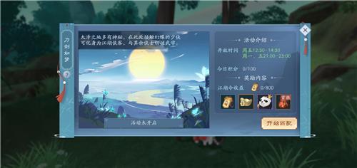 新笑傲江湖13
