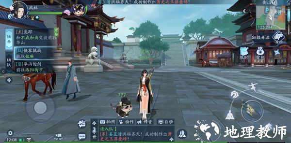 新笑傲江湖图片10