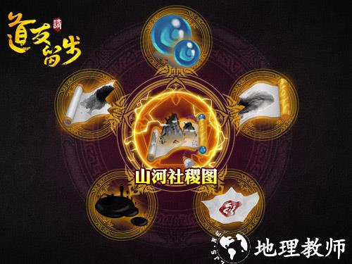 道友请留步华为版16