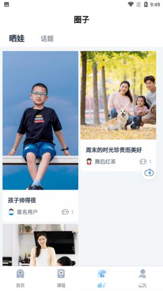 赋能中童图片3