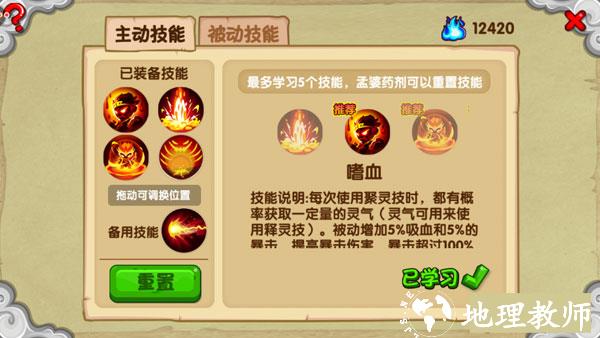 造梦西游ol腾讯版4