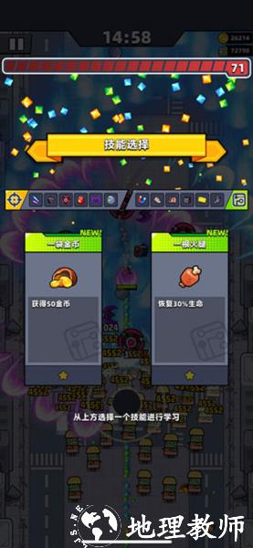 弹壳特攻队刷金币技巧图片2