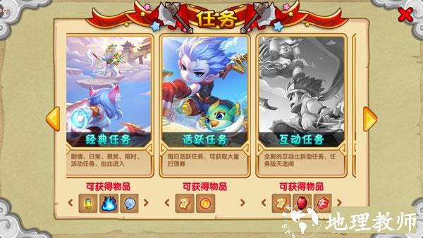 造梦西游ol腾讯版7