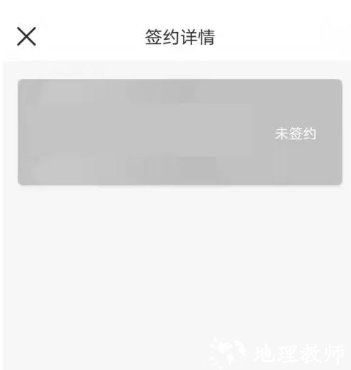 大连地铁e出行图片7