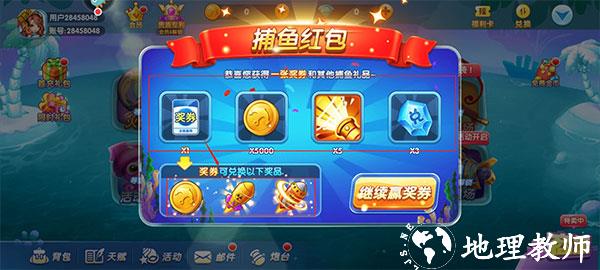 捕鱼炸翻天10