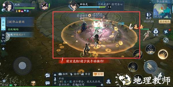 新笑傲江湖图片6