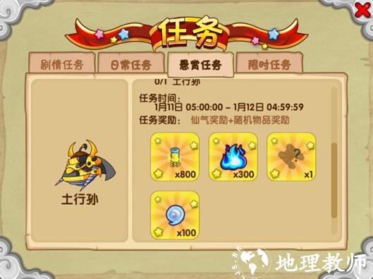 造梦西游ol腾讯版22