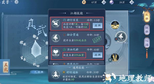 新笑傲江湖图片3