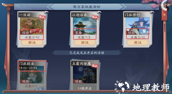 新笑傲江湖图片12