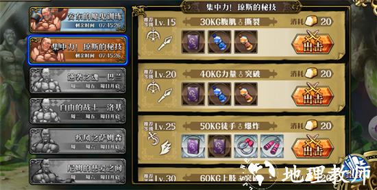 梦幻模拟战vivo版21