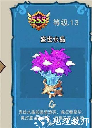 幻兽爱合成图片36