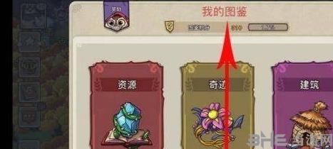 幻兽爱合成图片6