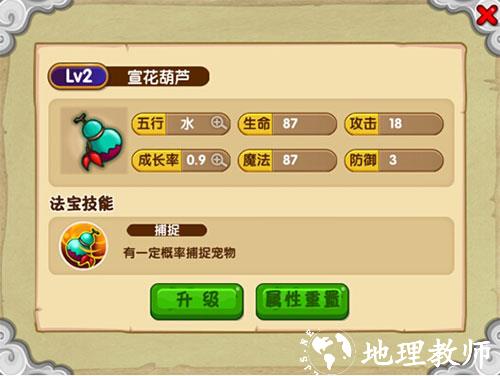 造梦西游ol腾讯版14