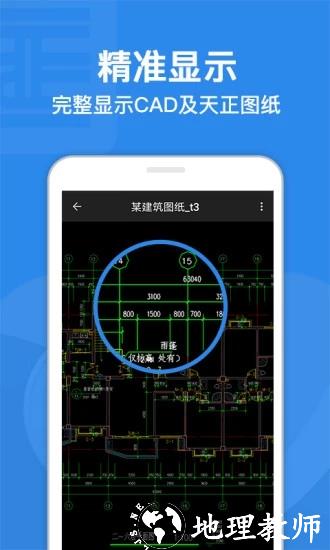 CAD迷你看图图片2