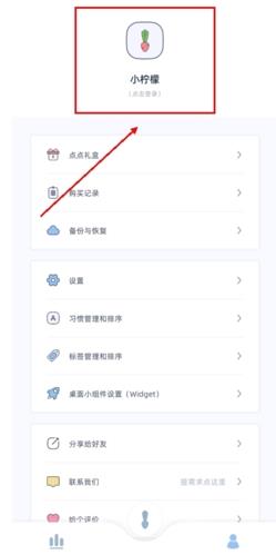 柠檬点点登录图片2