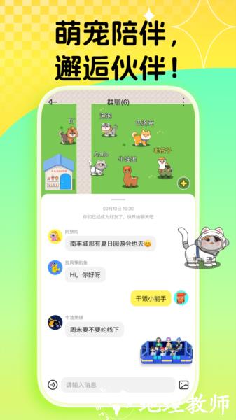碰爪图片2