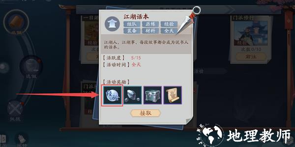 新笑傲江湖图片14