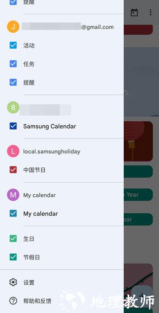 Google日历图片10
