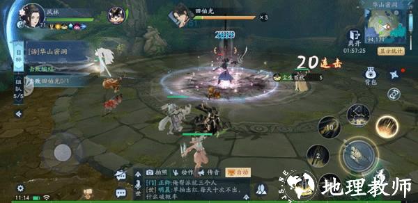 新笑傲江湖图片7