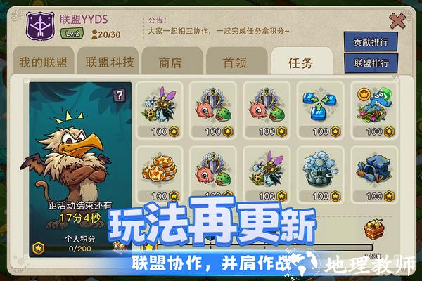 幻兽爱合成图片1
