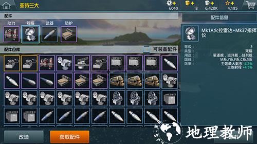 战舰猎手图片5