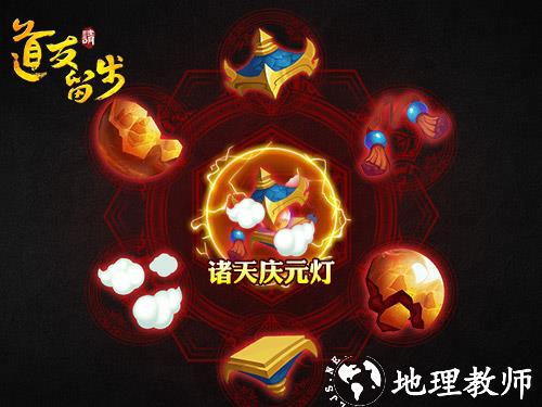 道友请留步华为版23