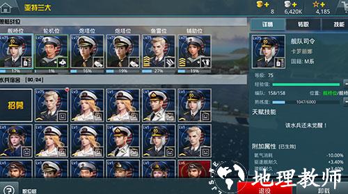 战舰猎手图片7