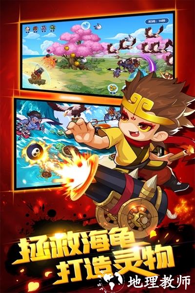造梦西游OL1