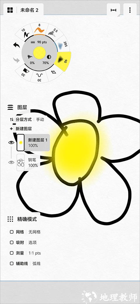 Concepts高级版图片3