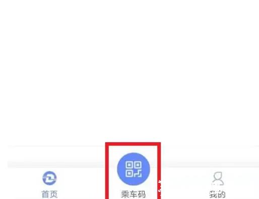 大连地铁e出行图片4