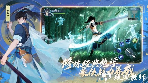 新笑傲江湖1