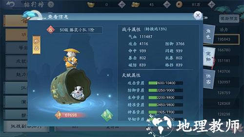 新笑傲江湖2