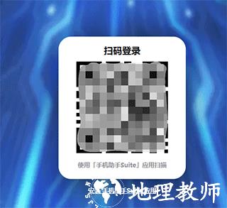 电脑手机传输助手5
