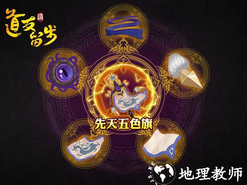 道友请留步华为版17