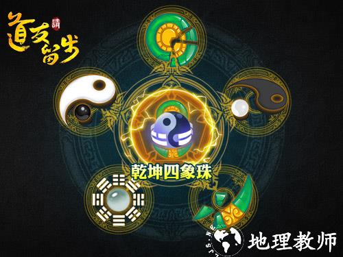 道友请留步华为版18