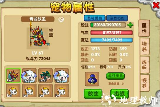 造梦西游ol腾讯版15