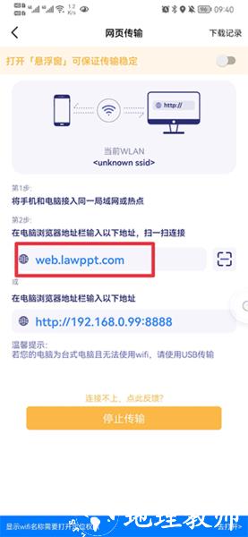电脑手机传输助手3