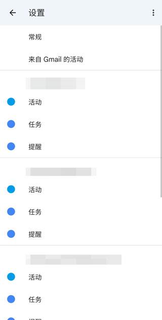Google日历图片11
