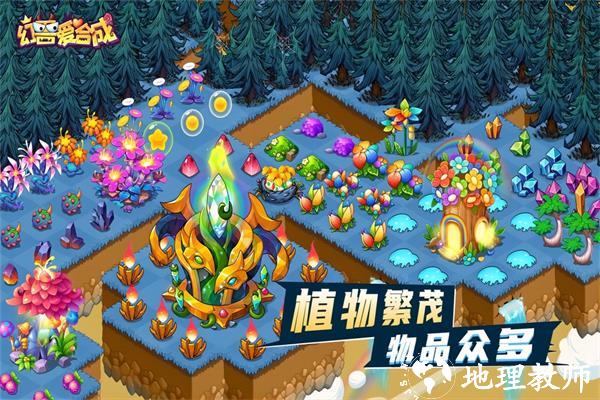 幻兽爱合成红包版2