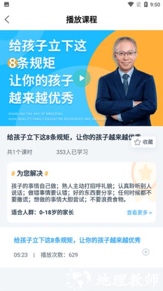 赋能中童图片1