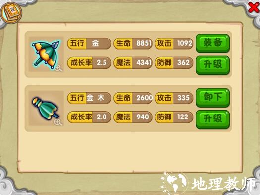 造梦西游ol腾讯版12