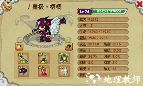 造梦西游ol图片8