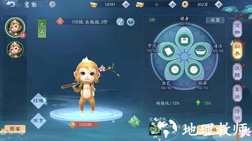 新笑傲江湖7