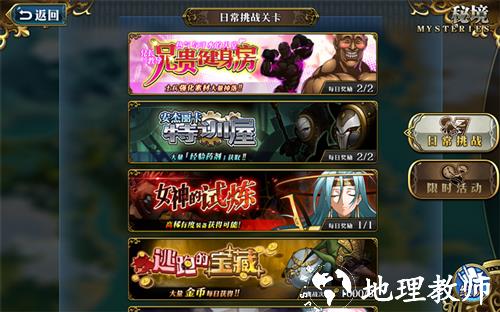 梦幻模拟战vivo版20