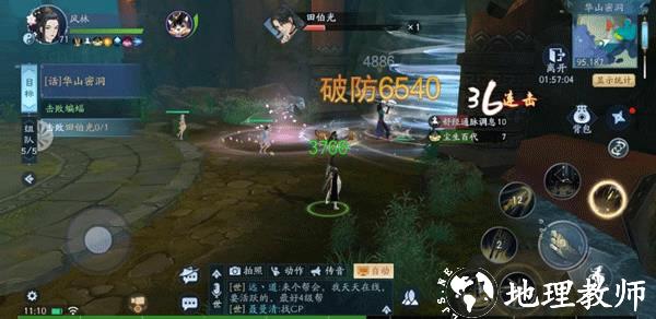 新笑傲江湖图片8