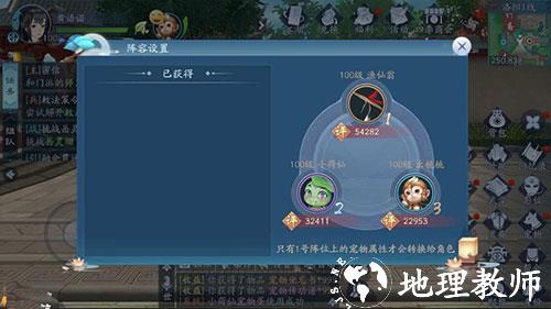 新笑傲江湖6