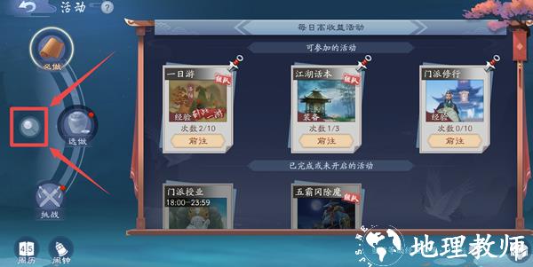 新笑傲江湖图片15